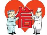 国际英语新闻:Chinese doctors: What we need is respect and understanding
